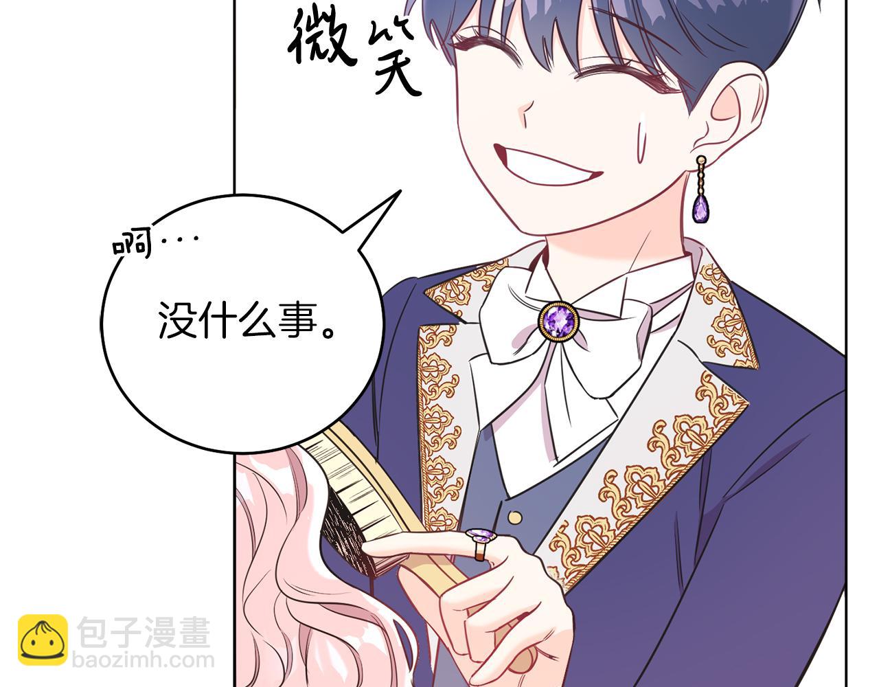 第2话 第一个朋友！(1/4)-第2话
