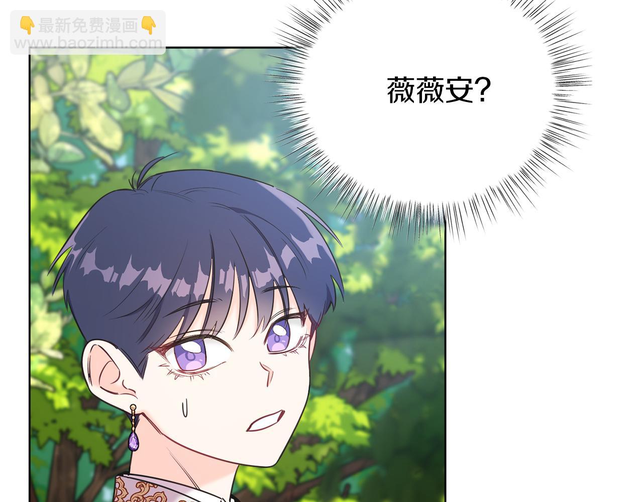 第2话 第一个朋友！(1/4)-第2话
