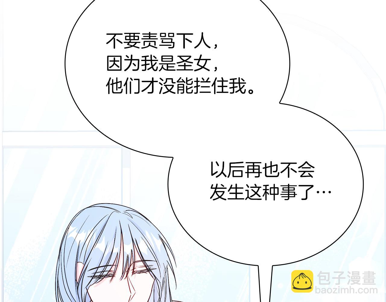 第14话 身体被控制？(1/4)-第14话