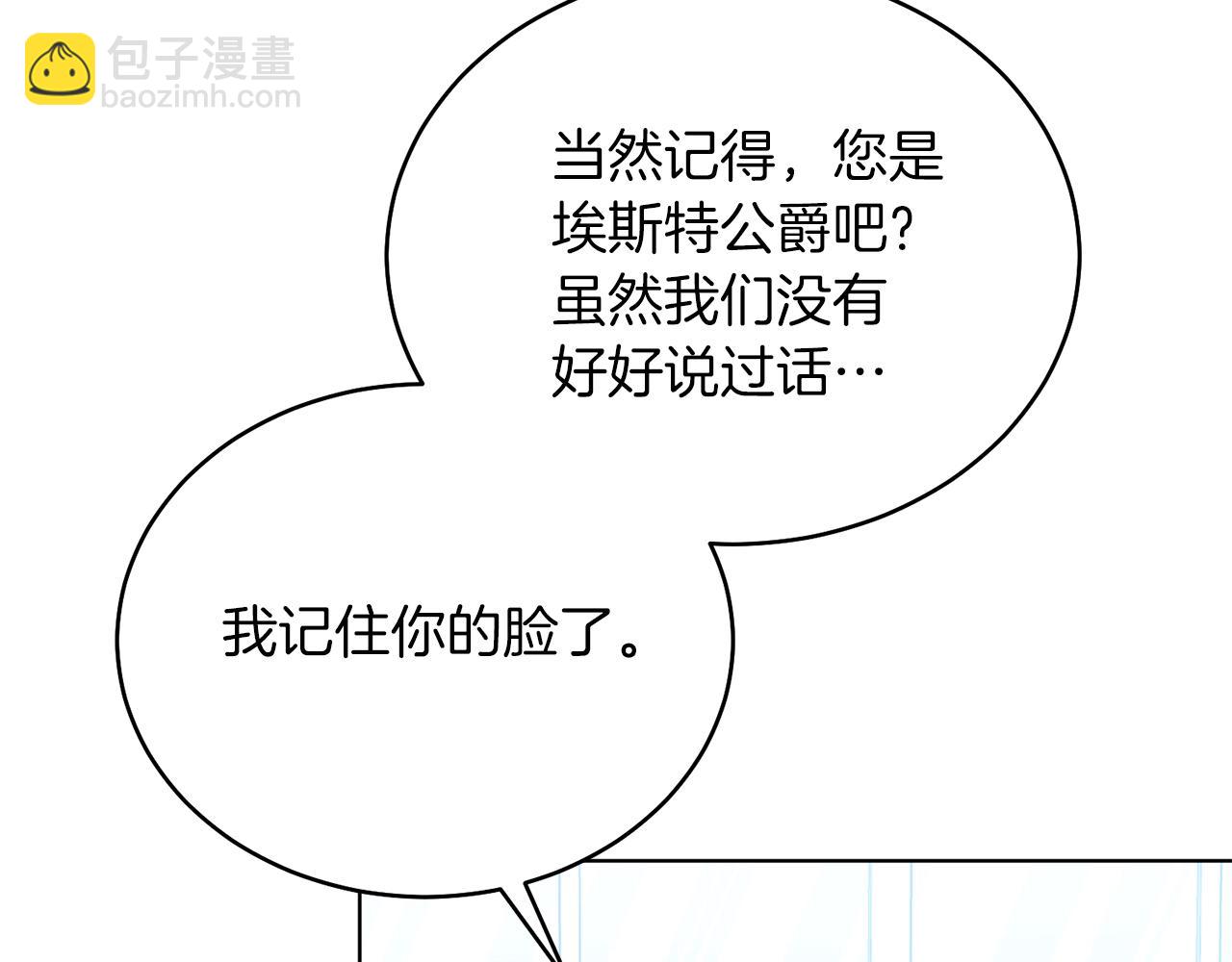 第14话 身体被控制？(1/4)-第14话