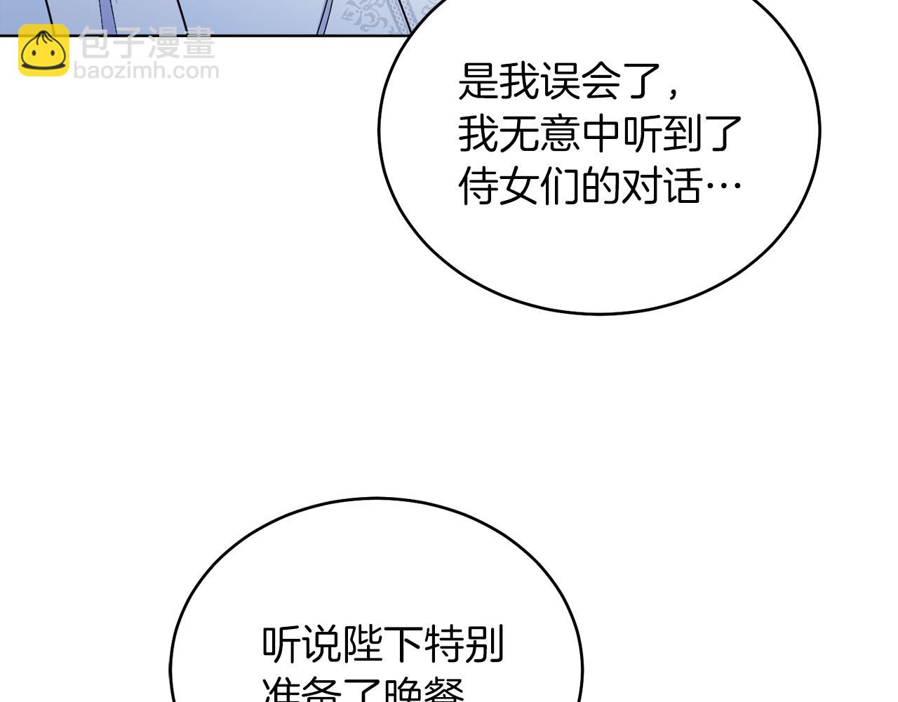 第14话 身体被控制？(1/4)-第14话