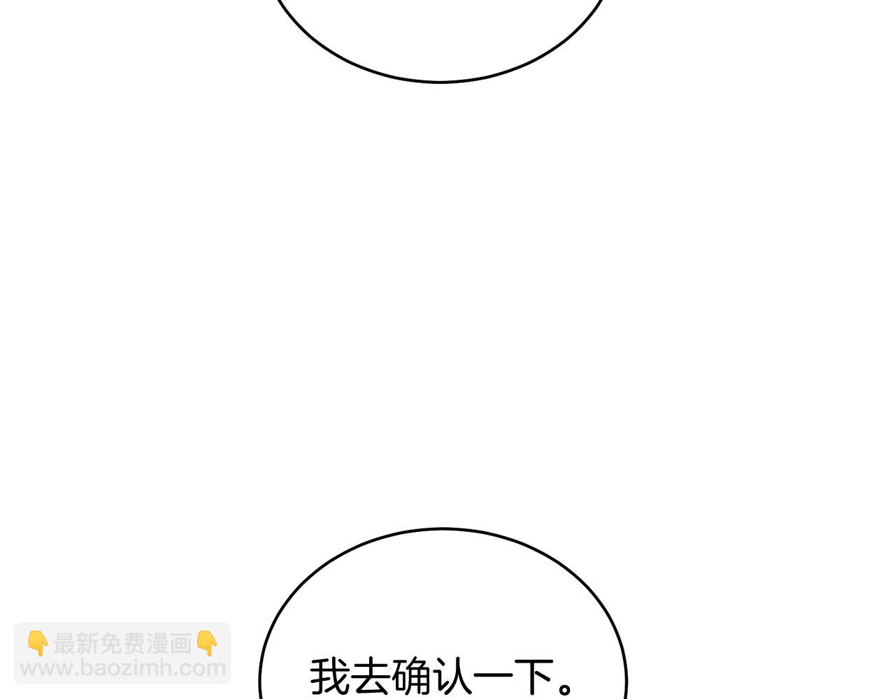 第18话 公爵到访(1/4)-第18话