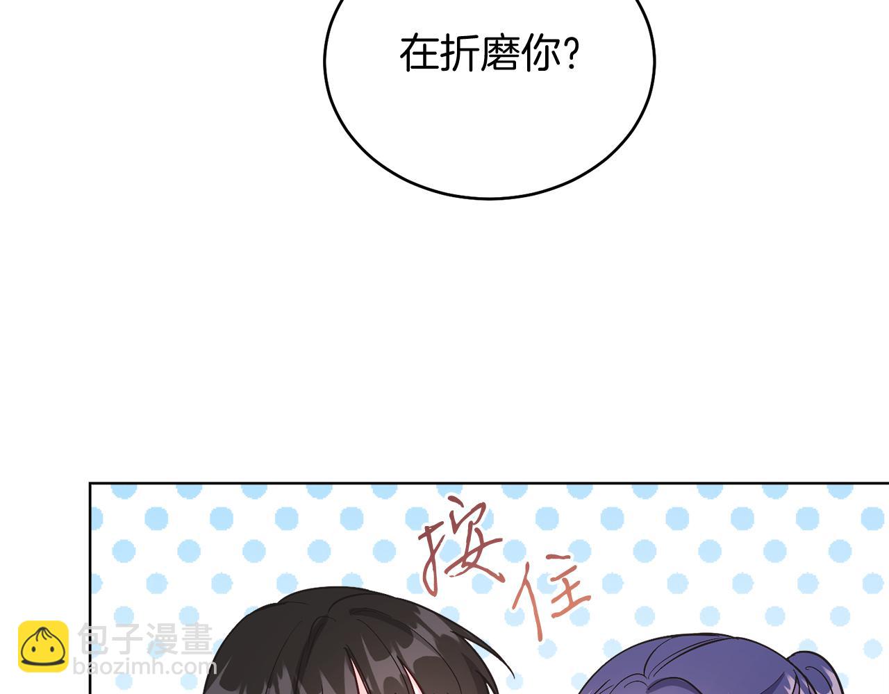 第18话 公爵到访(1/4)-第18话