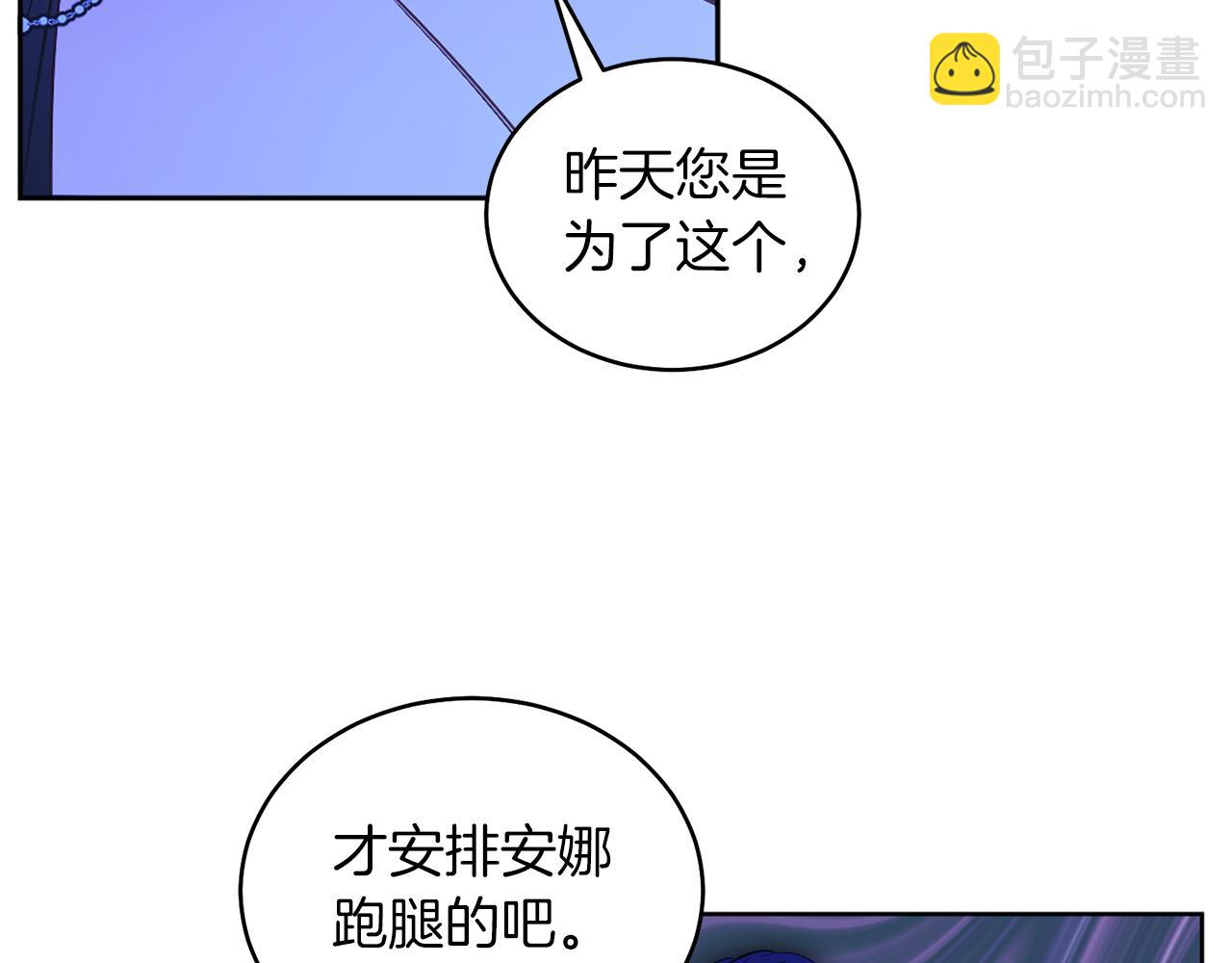第30话 尾随(1/4)-第30话