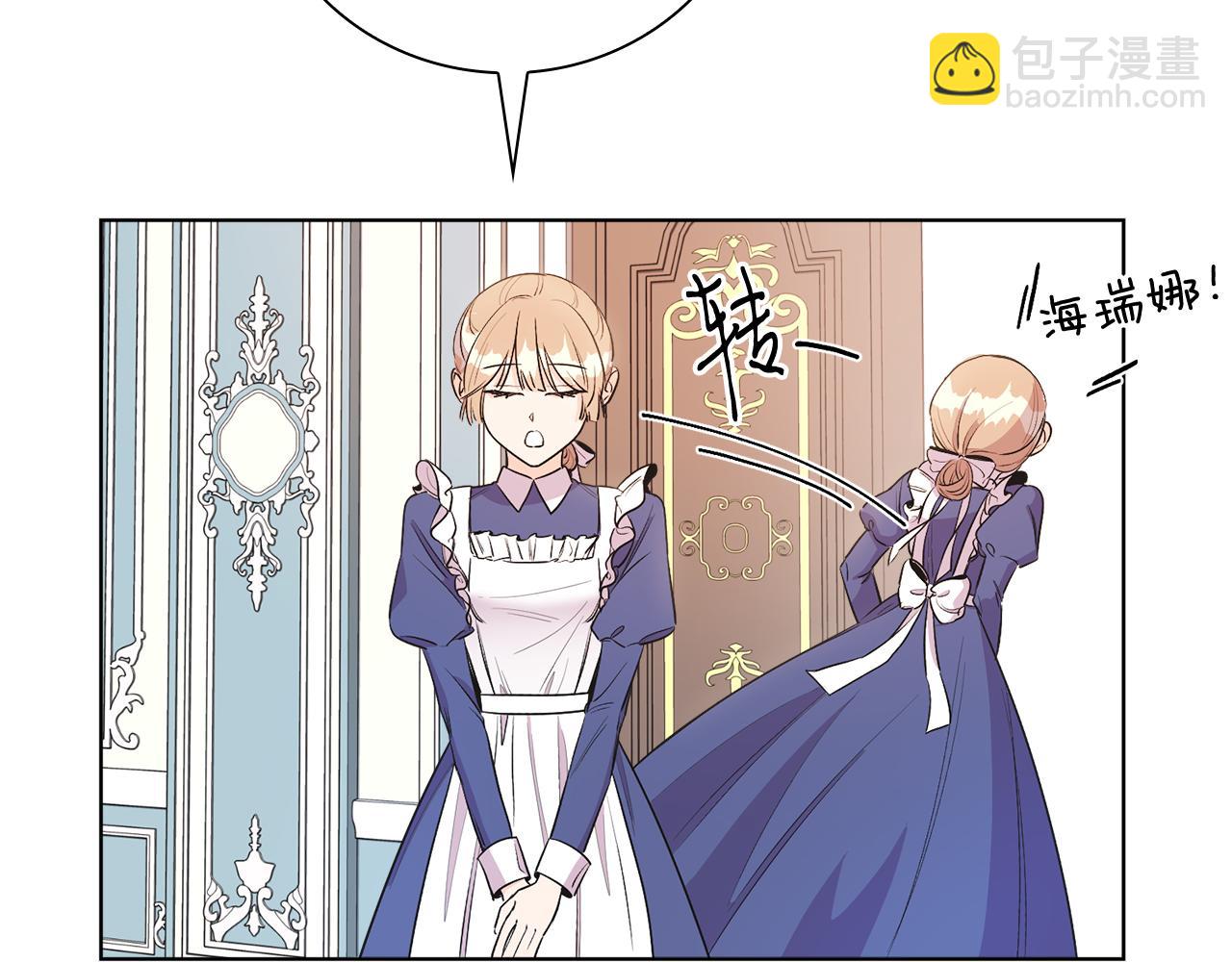 第4话 皇帝陨落(1/5)-第4话