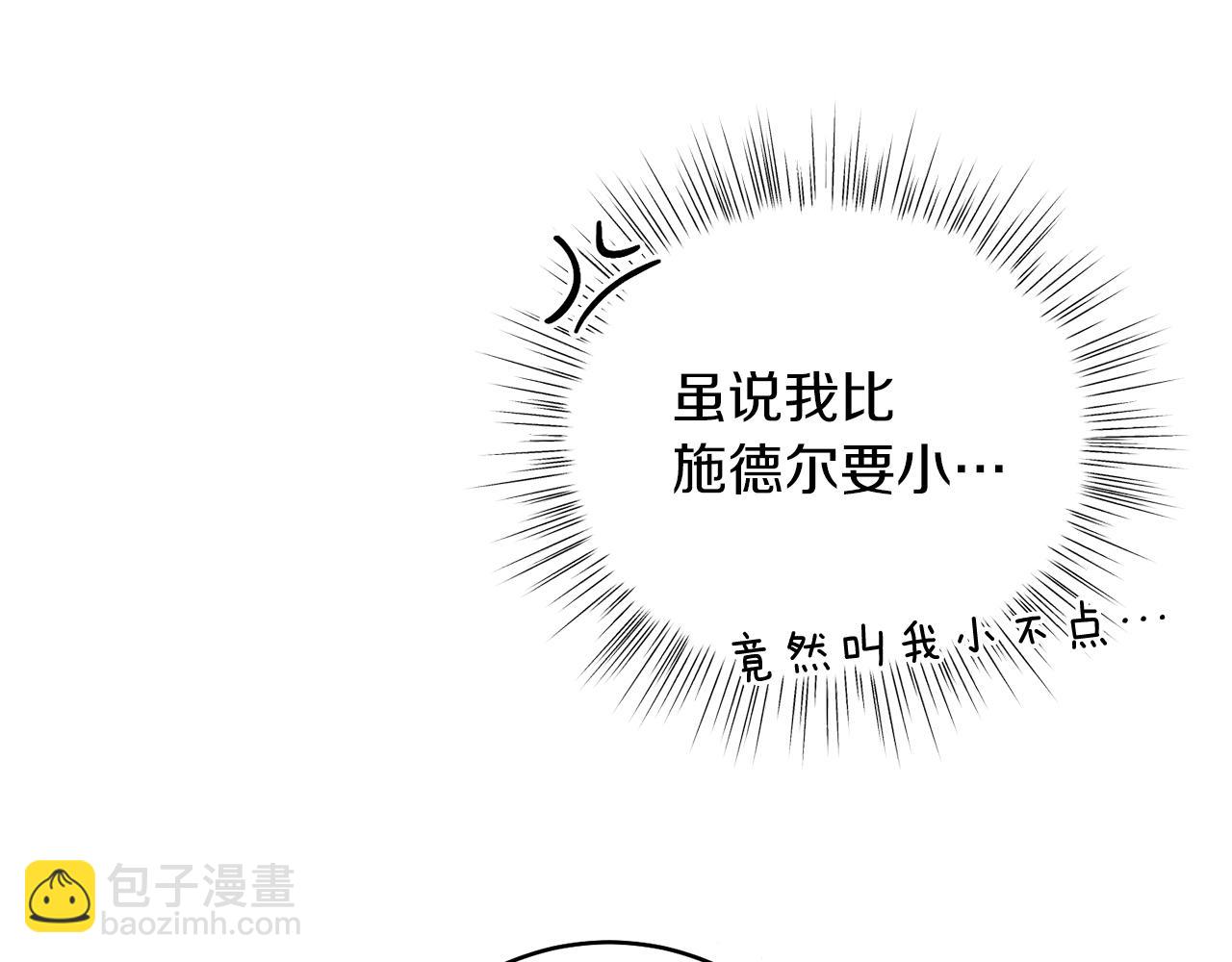 第4话 皇帝陨落(1/5)-第4话