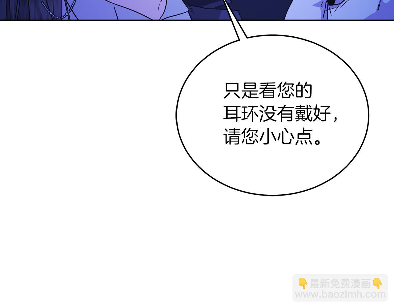 第32话 投喂？！(1/4)-第32话