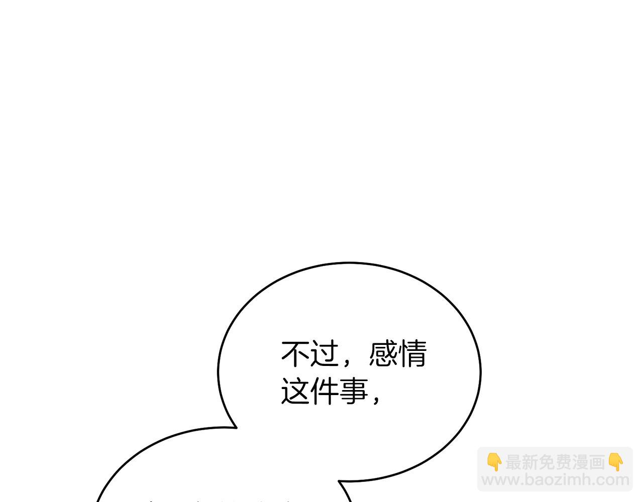 第32话 投喂？！(1/4)-第32话