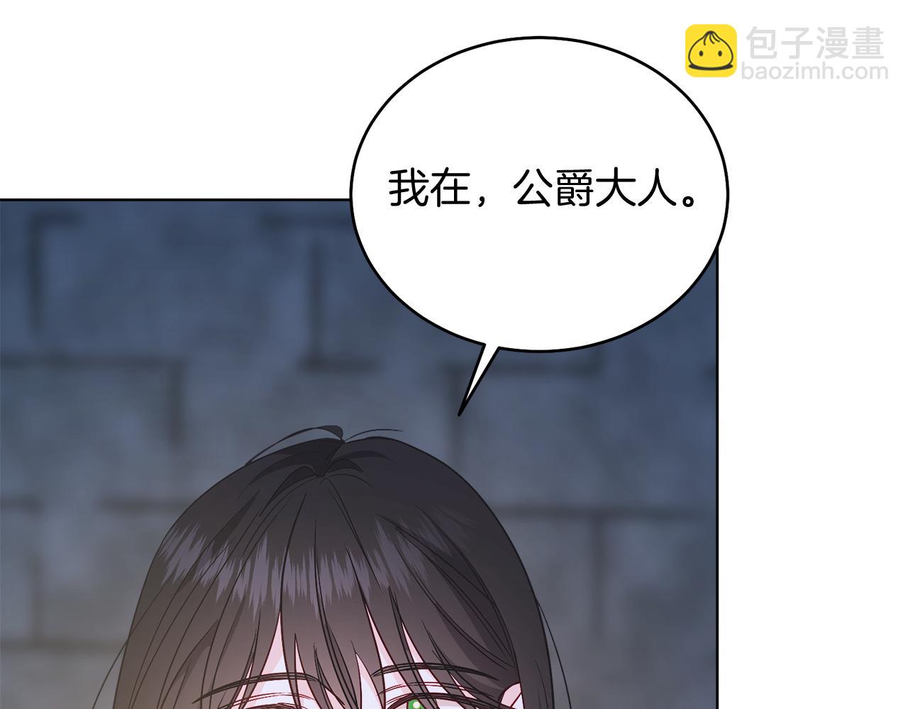 第38话 奖励(1/5)-第38话