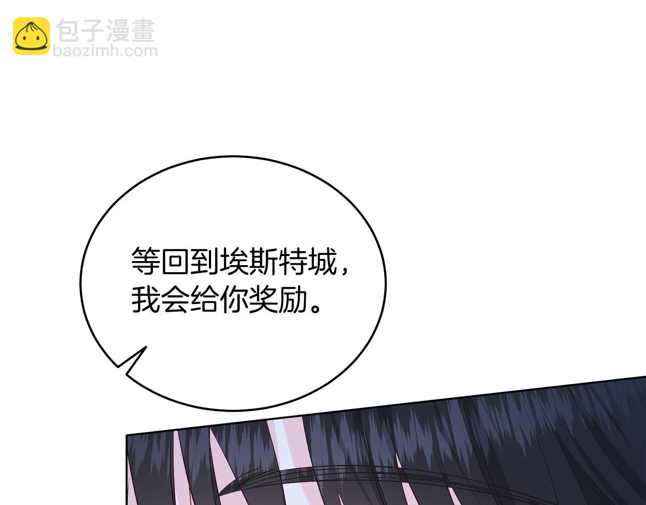 第38话 奖励(1/5)-第38话