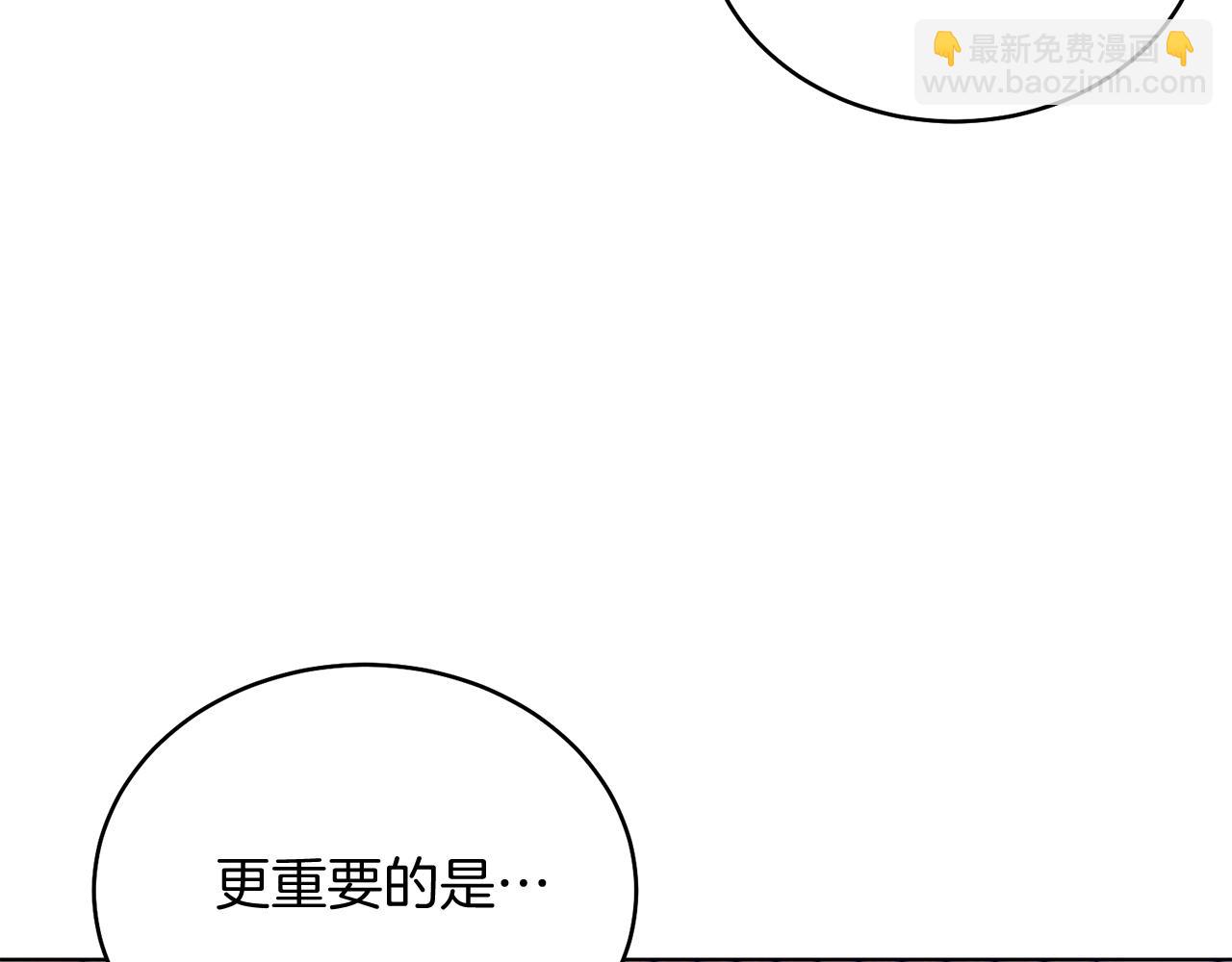 第38话 奖励(1/5)-第38话