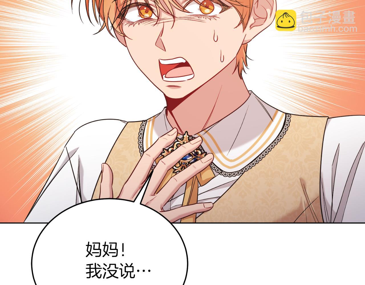 第40话 我会等你的！(1/5)-第40话