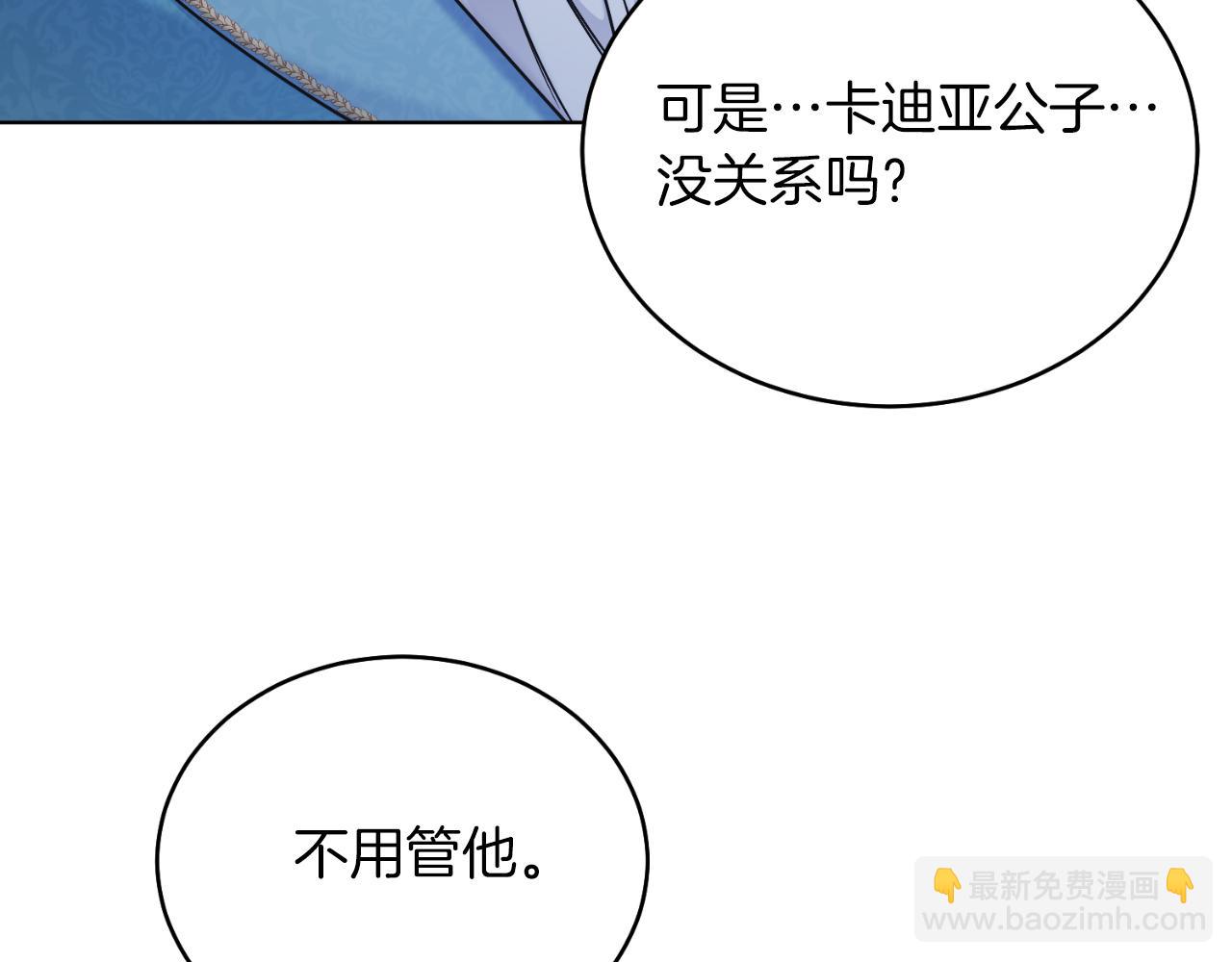 第40话 我会等你的！(1/5)-第40话