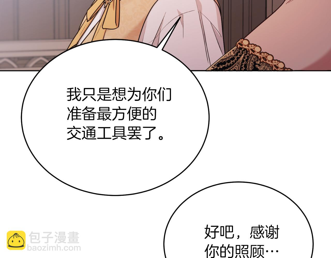 第40话 我会等你的！(1/5)-第40话