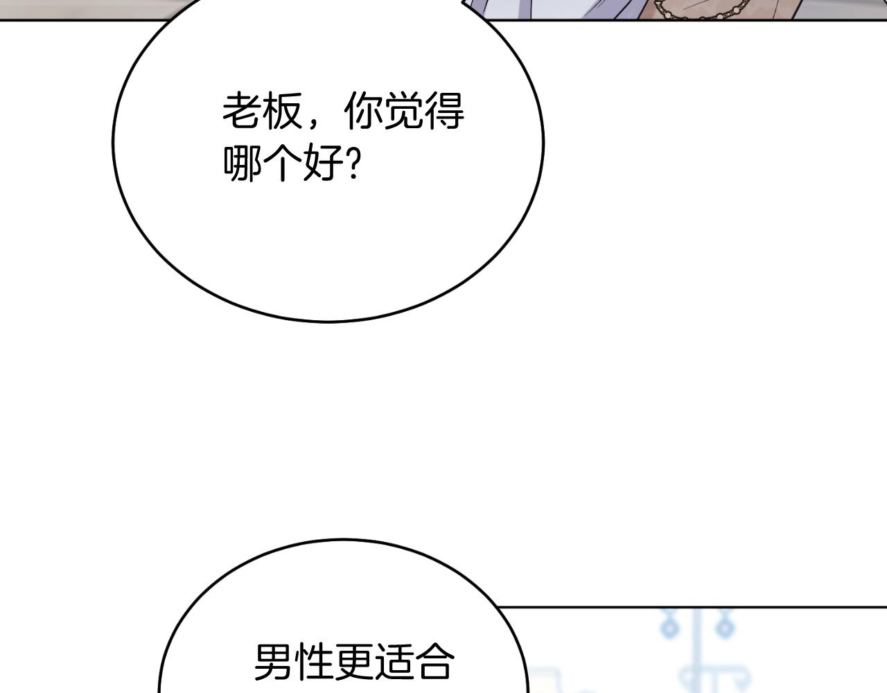 第42话 集齐材料(1/5)-第42话