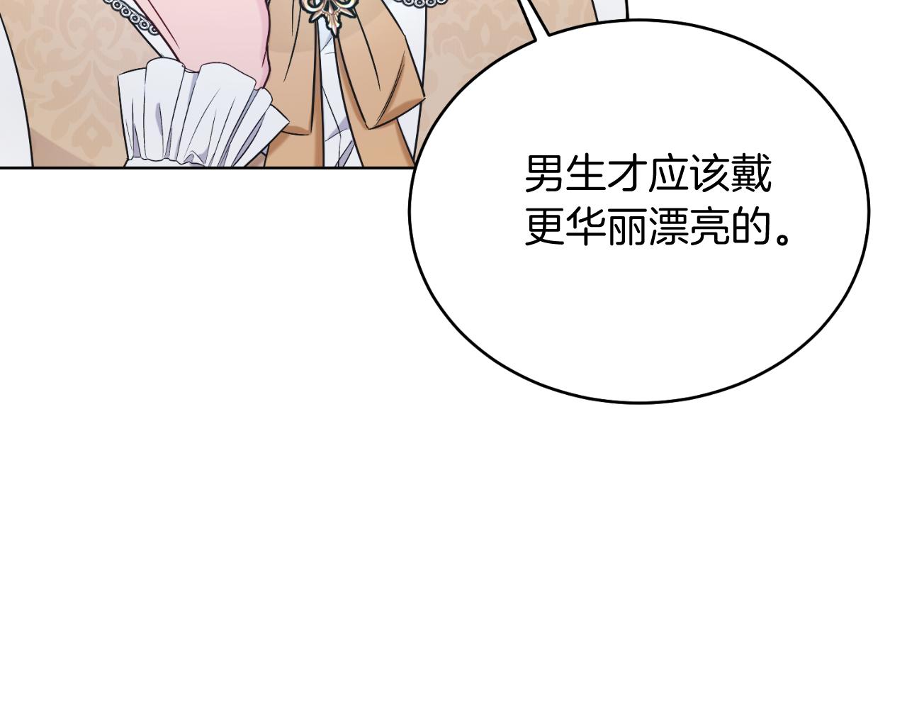 第42话 集齐材料(1/5)-第42话