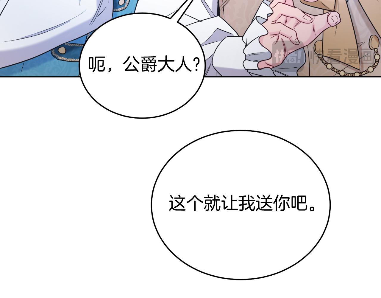 第42话 集齐材料(1/5)-第42话
