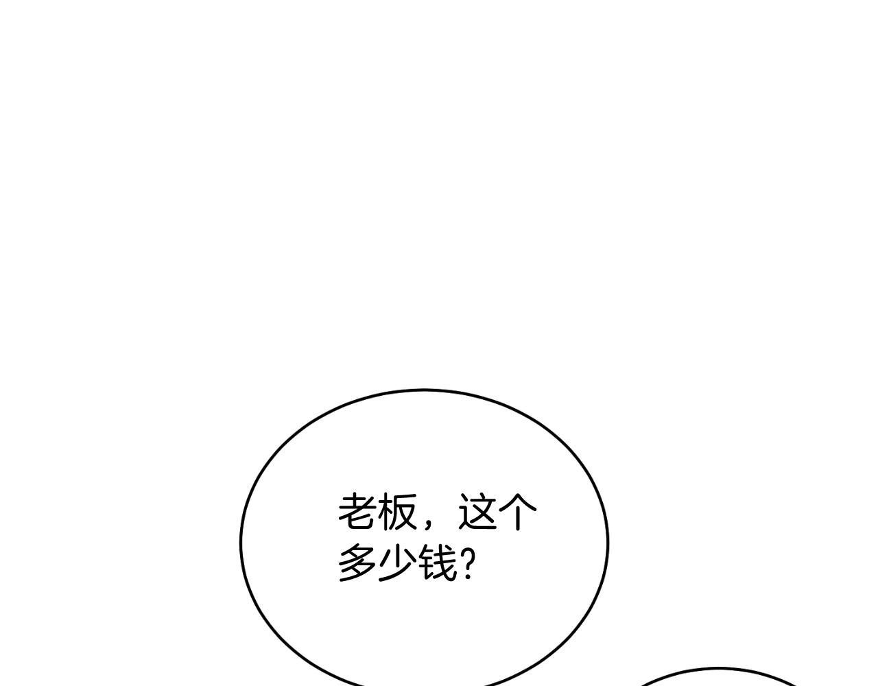 第42话 集齐材料(1/5)-第42话