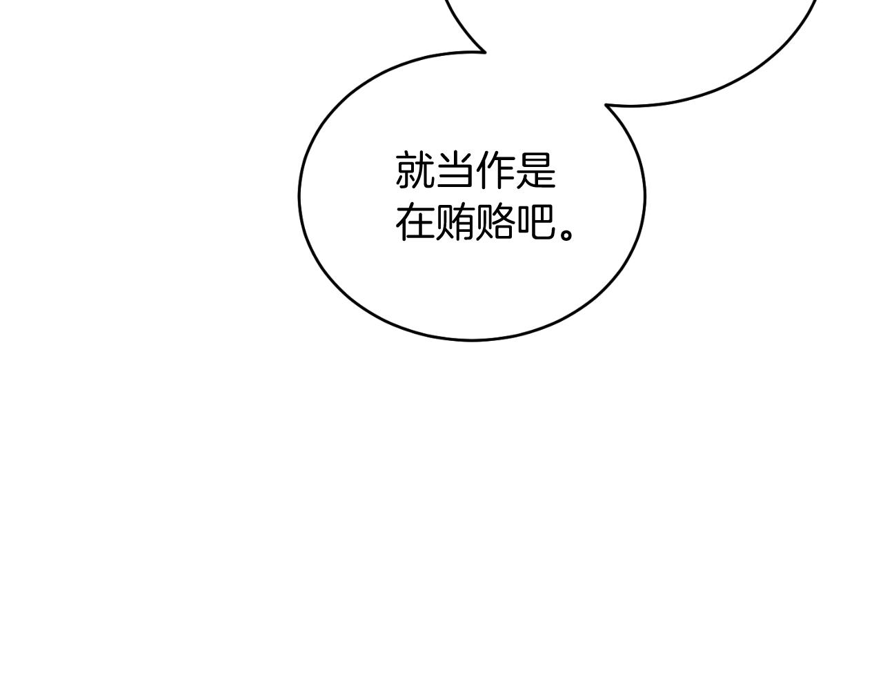 第42话 集齐材料(1/5)-第42话