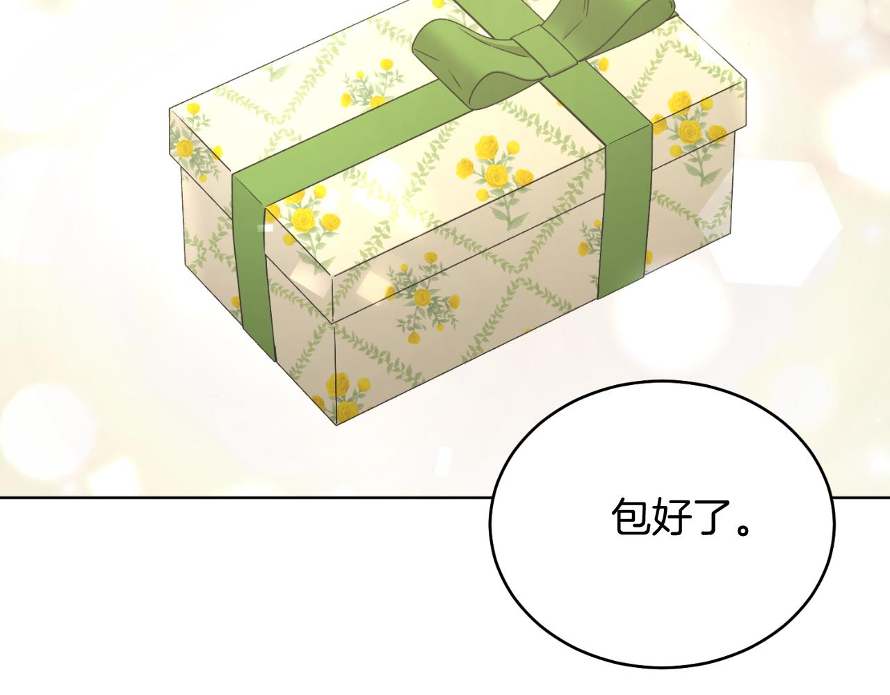第42话 集齐材料(1/5)-第42话