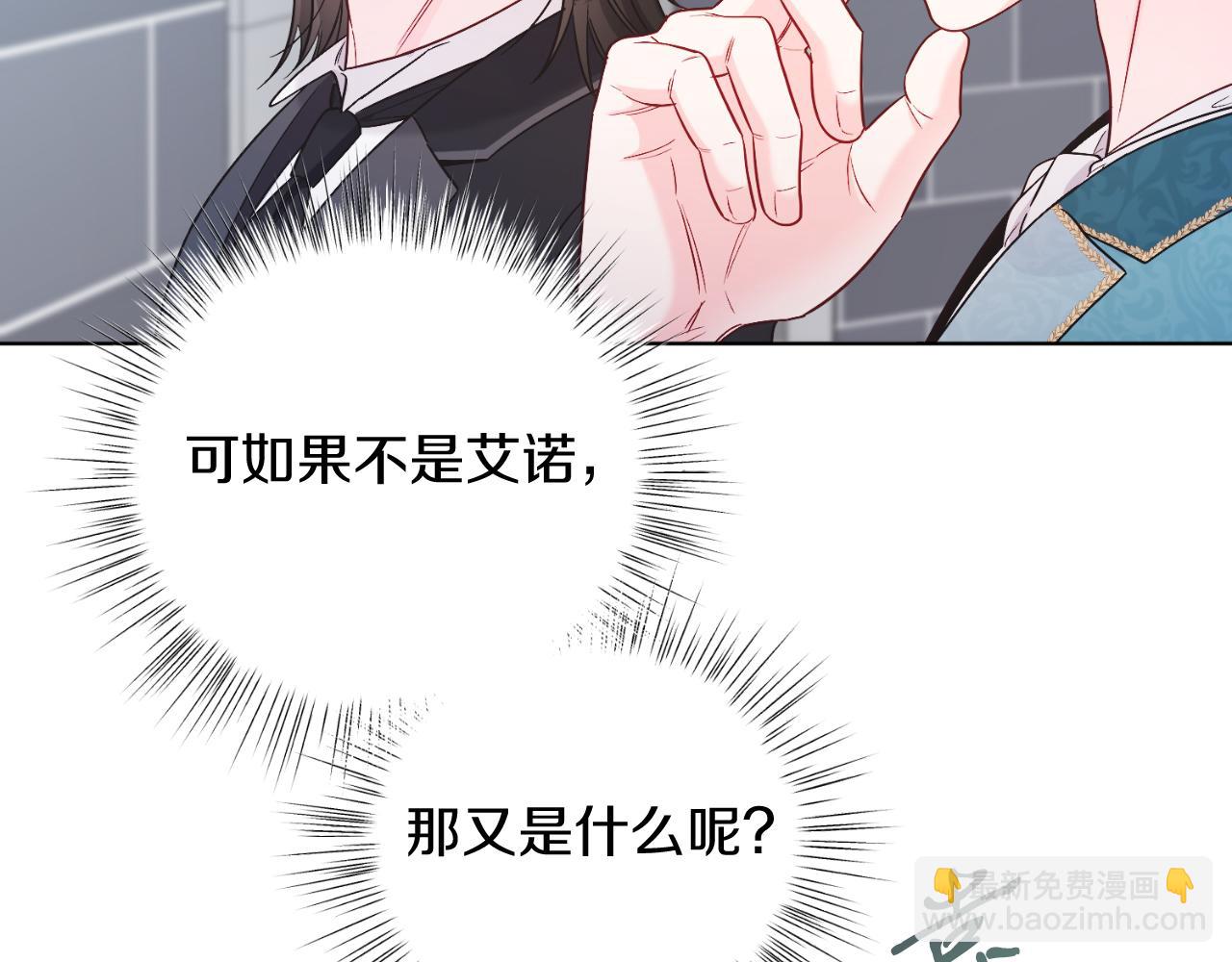 第44话 倾诉(1/4)-第44话