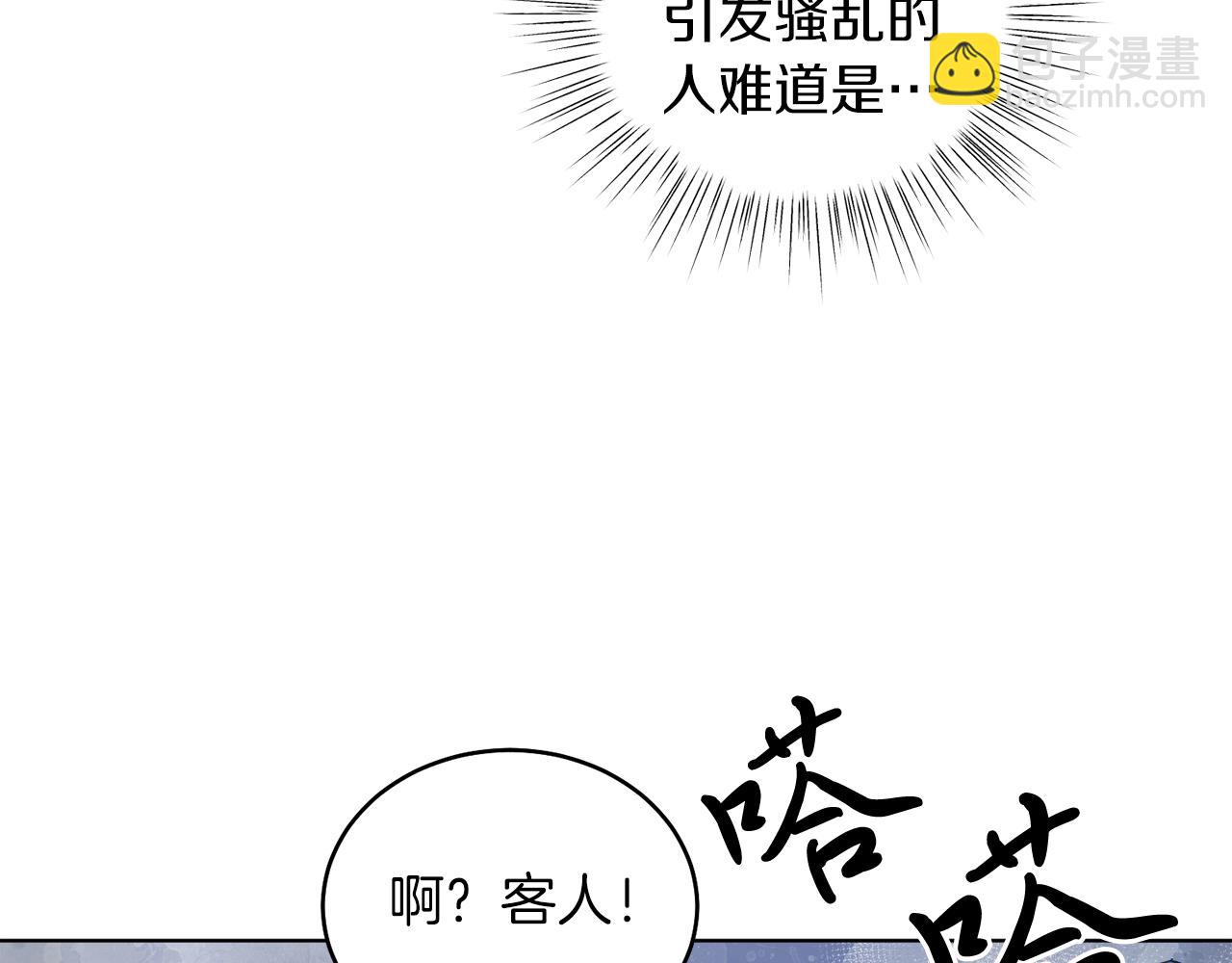 第6话 贴心管家(1/4)-第6话
