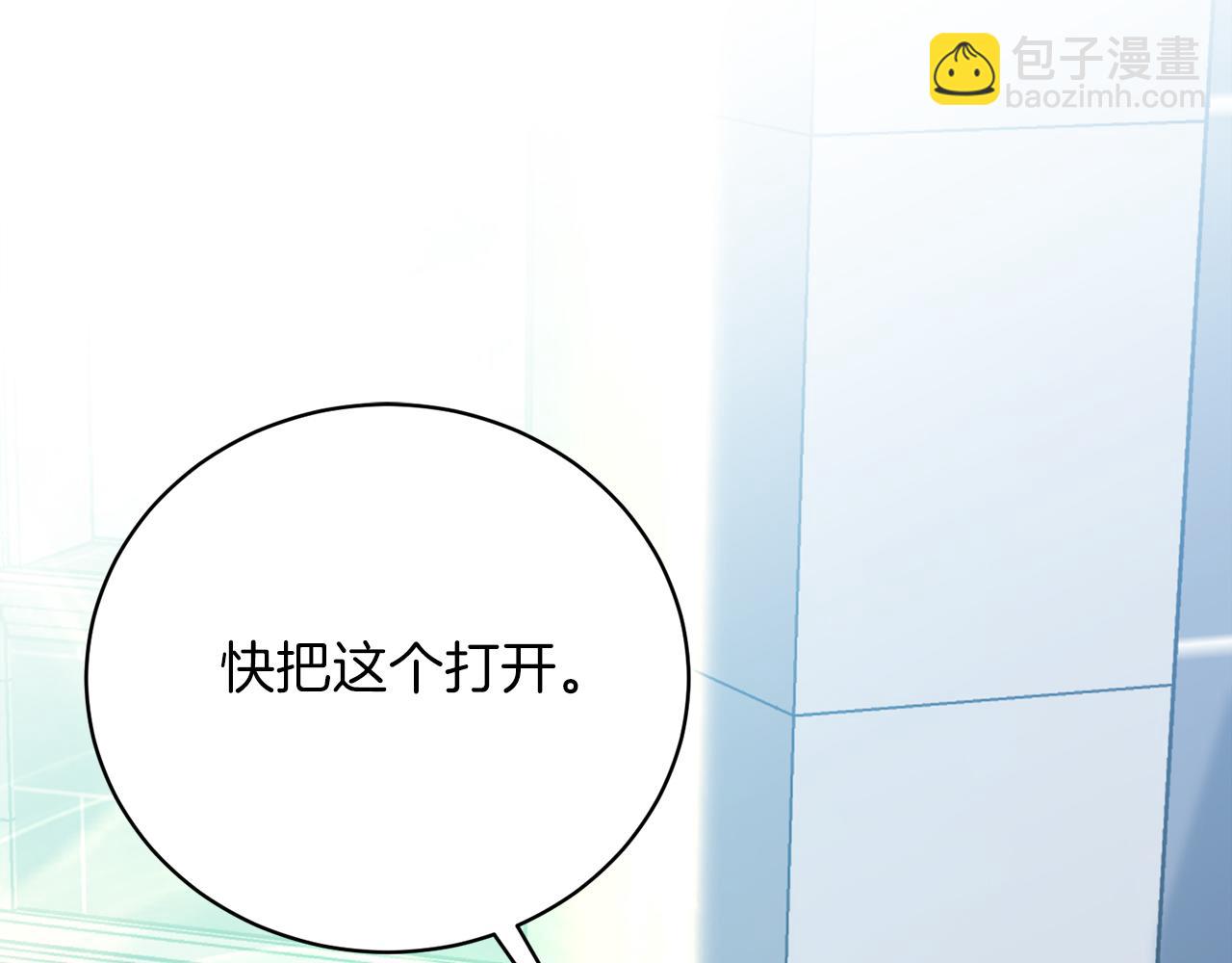 第50话 入侵者？！(1/8)-第50话