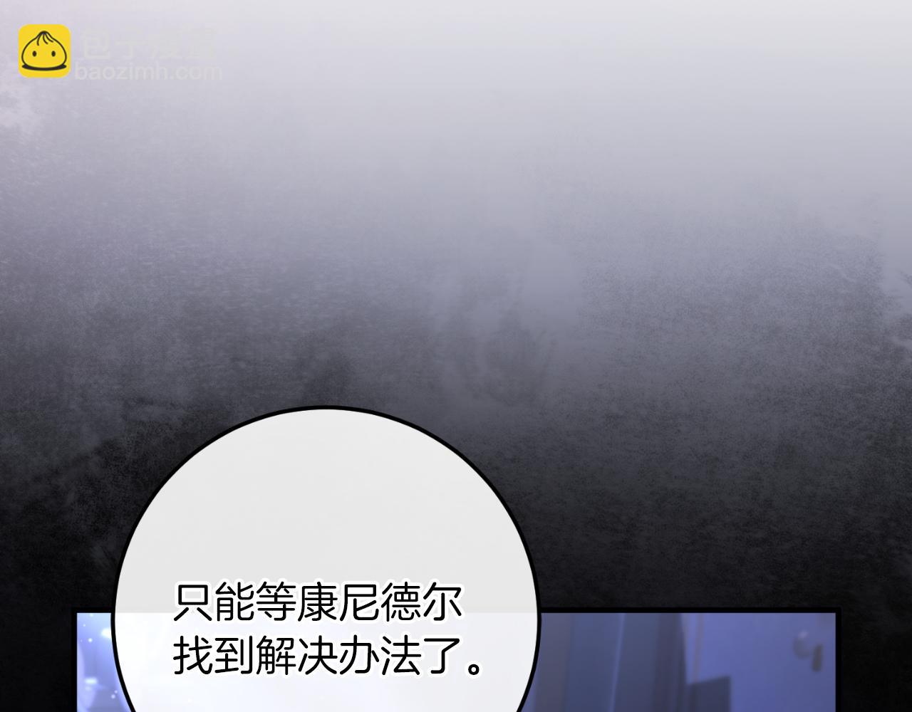 第54话 怀疑(1/5)-第54话