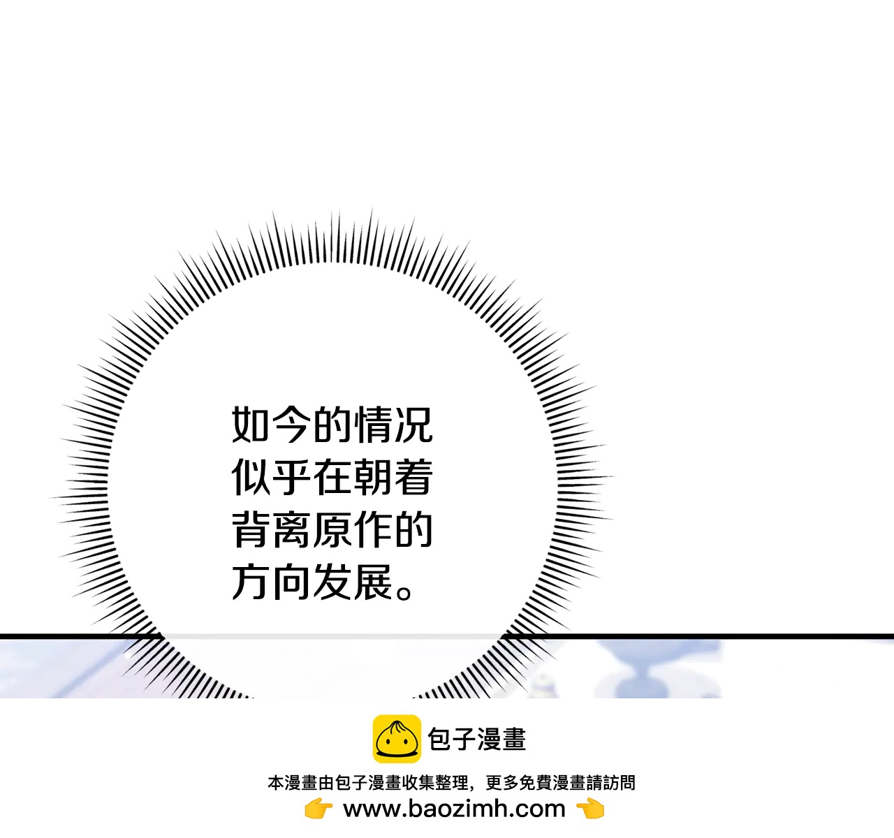 第64话 难掩的爱意-第64话