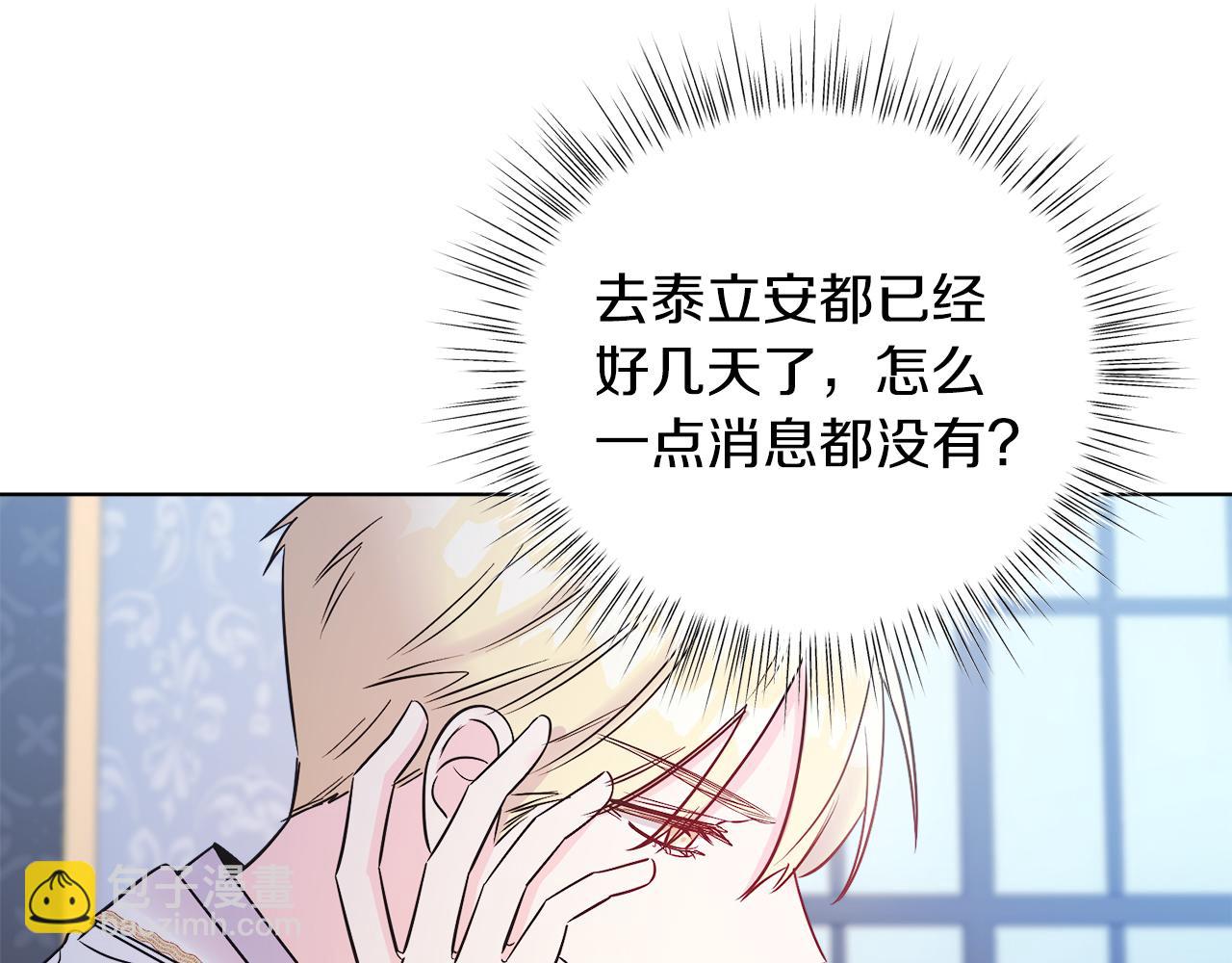 第8话 吃醋？！(1/4)-第8话