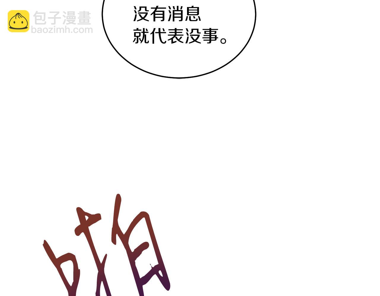 第8话 吃醋？！(1/4)-第8话