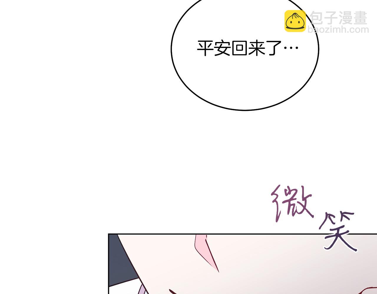 第8话 吃醋？！(1/4)-第8话