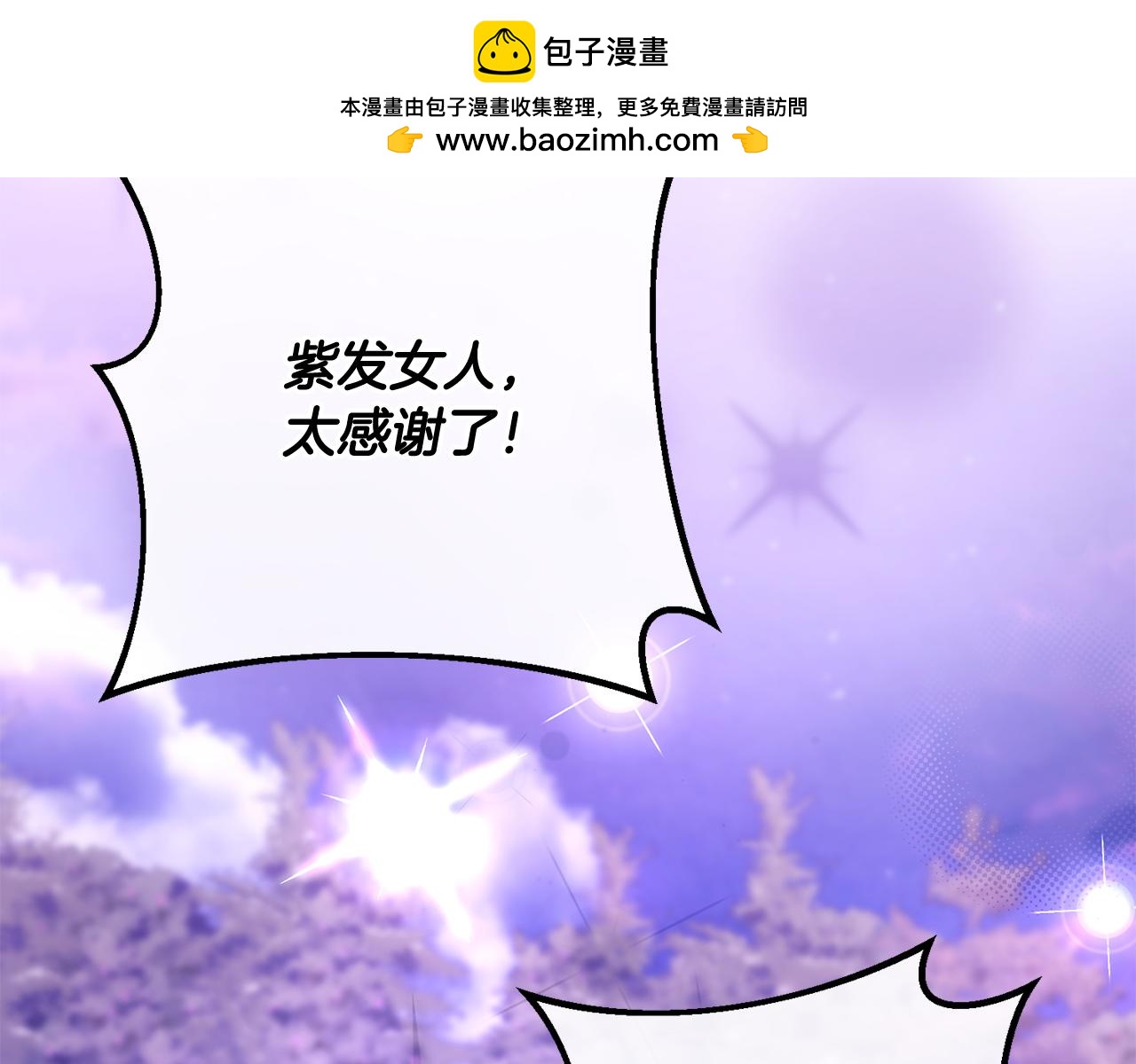 第70话 新任魔塔主(1/6)-第70话