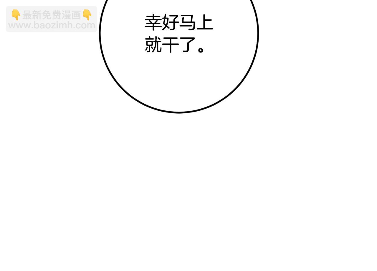 第70话 新任魔塔主(1/6)-第70话
