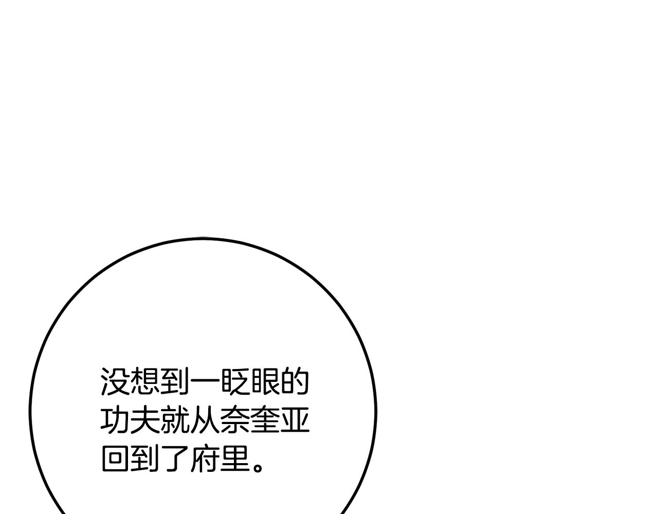 第70话 新任魔塔主(1/6)-第70话