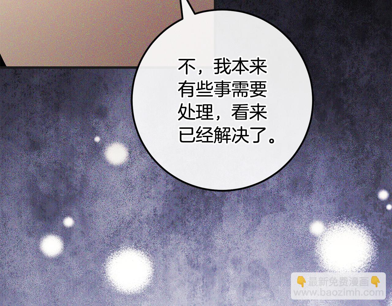第72话 挖坟验尸(1/6)-第72话