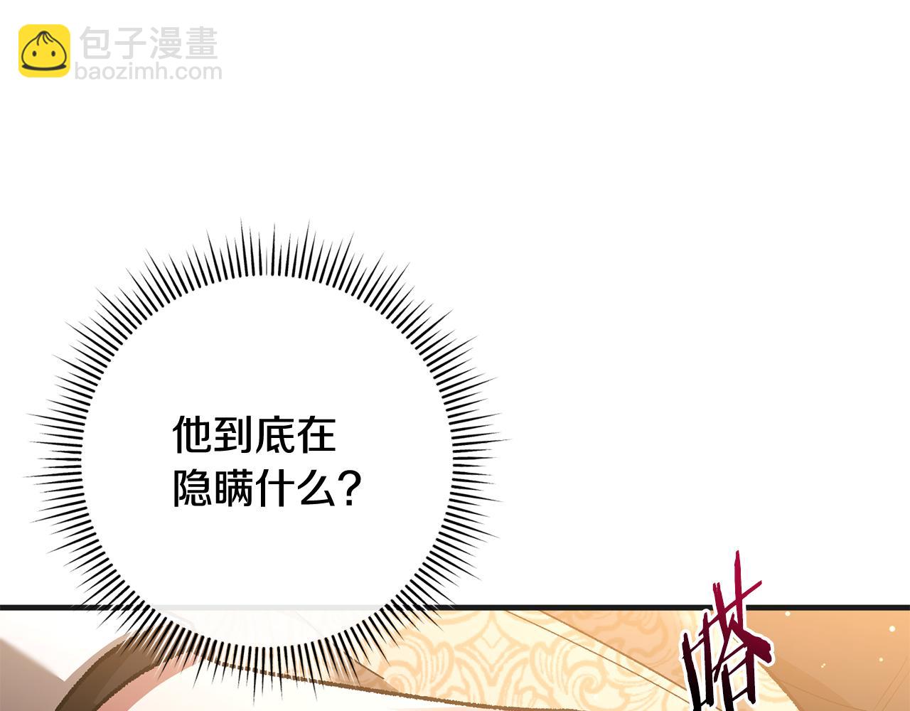 第72话 挖坟验尸(1/6)-第72话