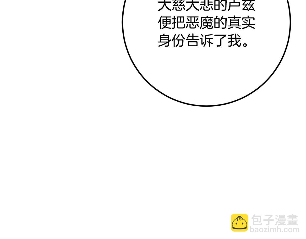 第76话 真假通缉令(1/6)-第76话