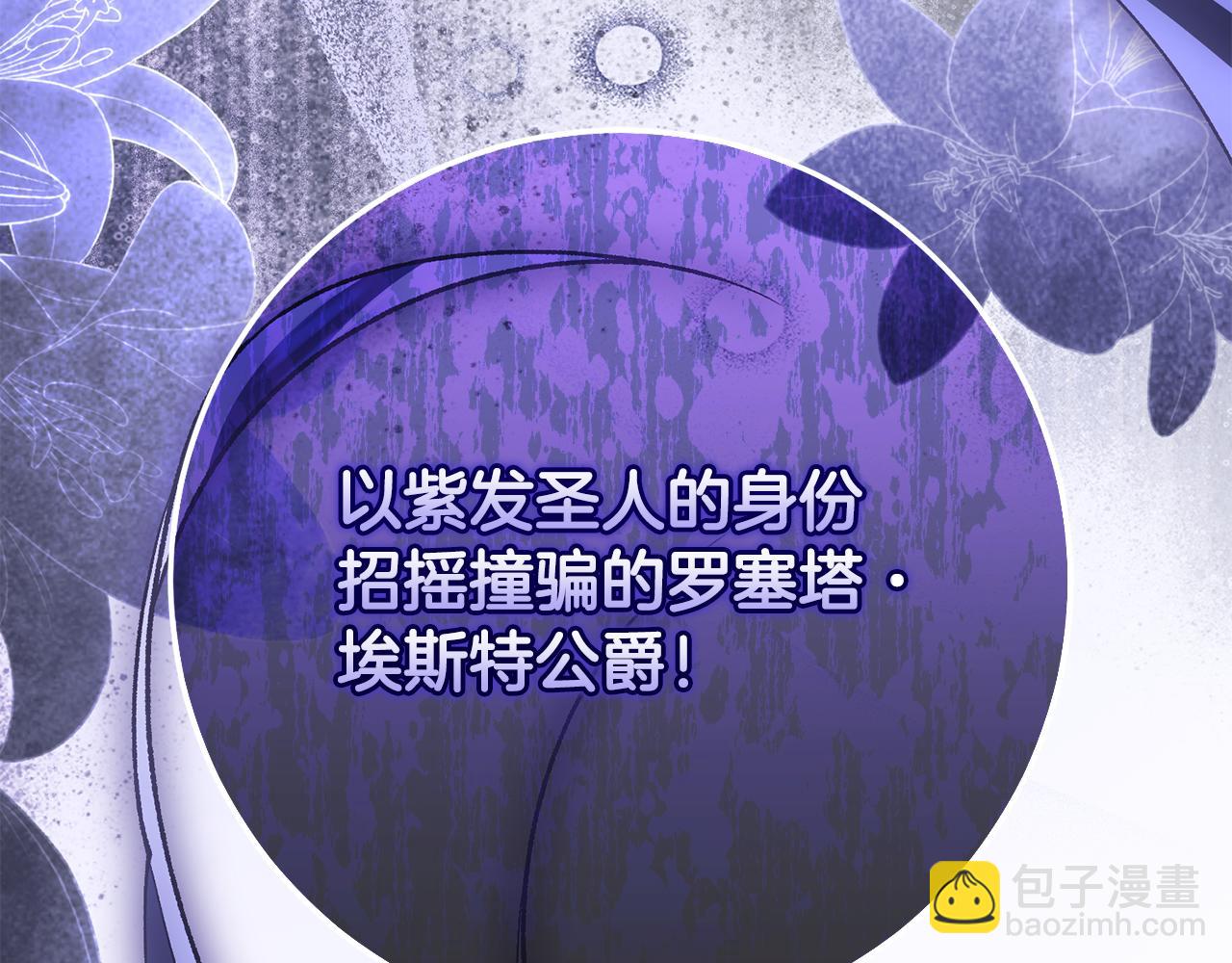 第76话 真假通缉令(1/6)-第76话