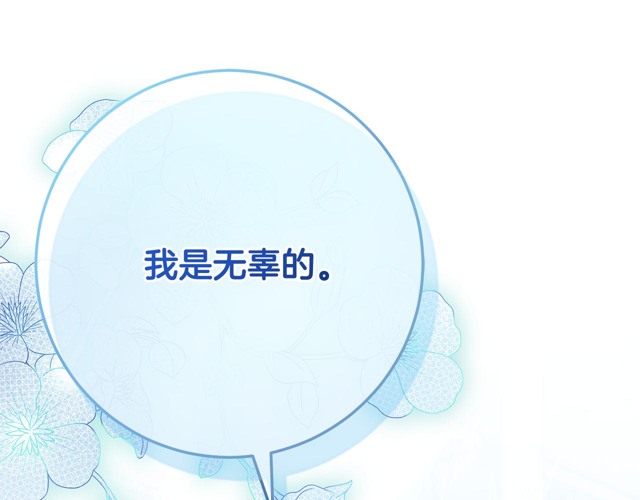 完结话 和你在一起(1/7)-第80话