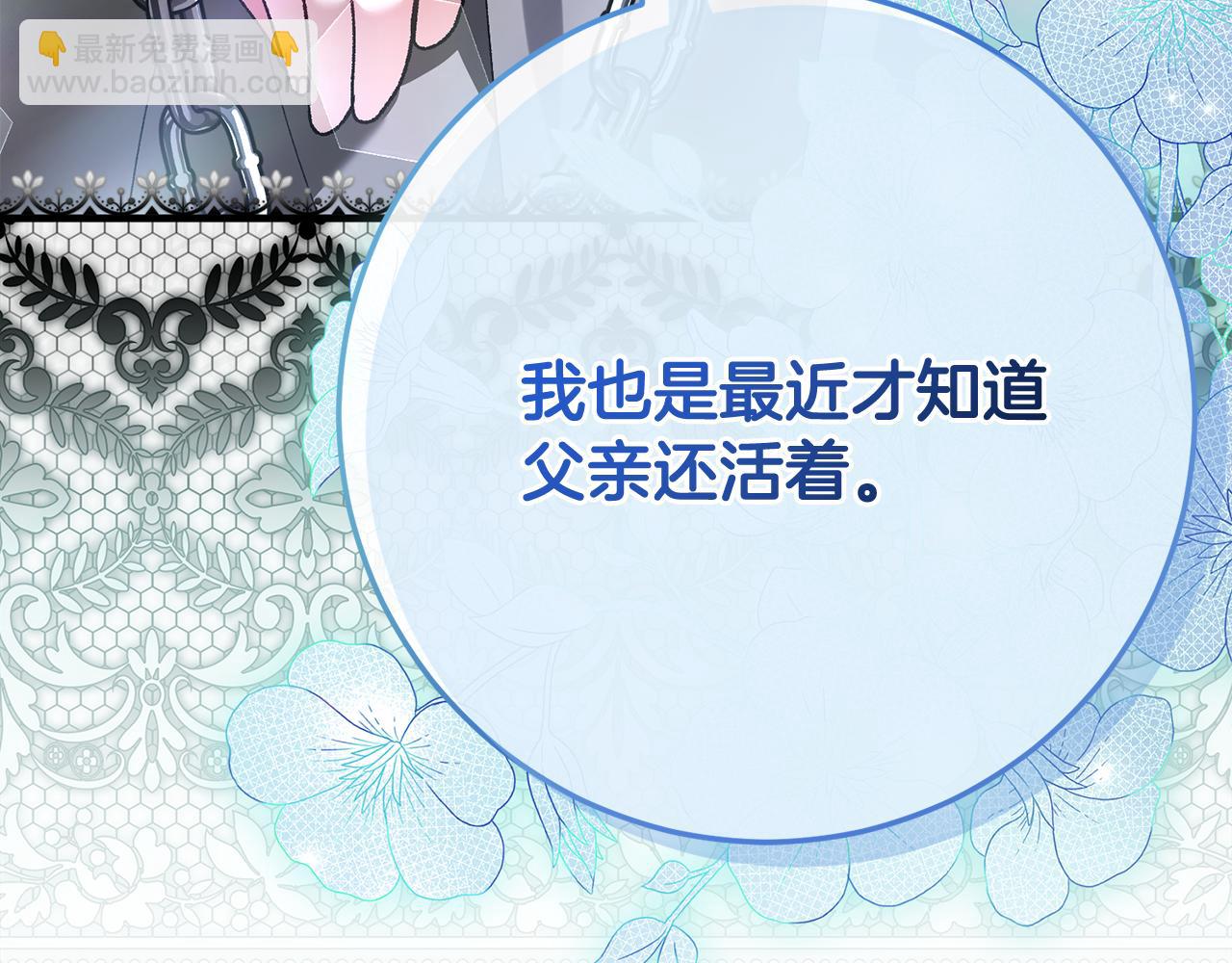 完结话 和你在一起(1/7)-第80话