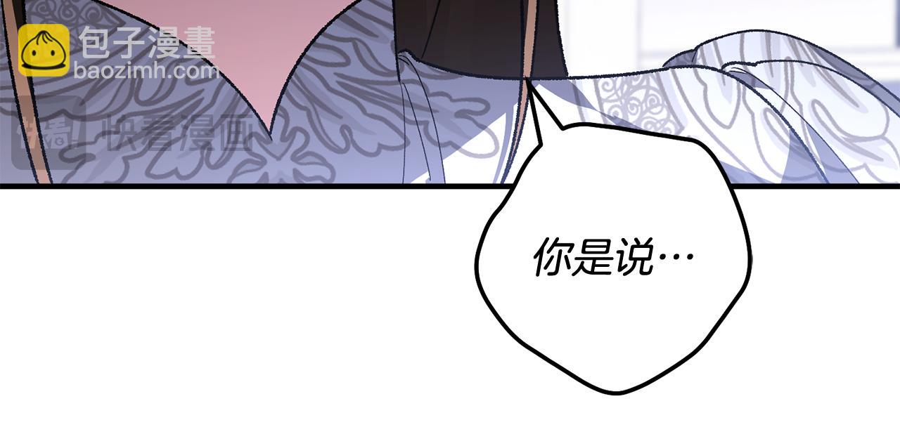 完结话 和你在一起(1/7)-第80话