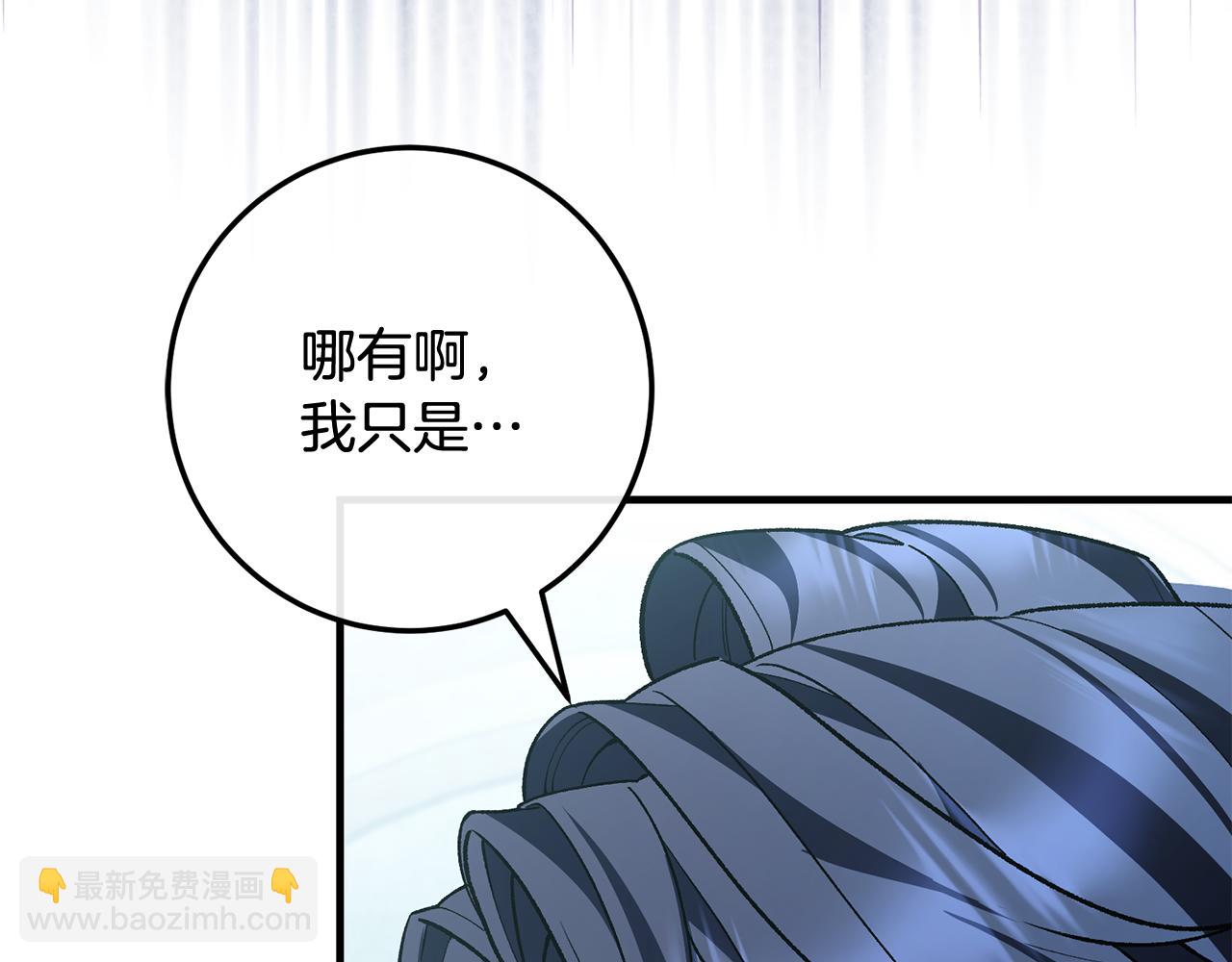 完结话 和你在一起(1/7)-第80话