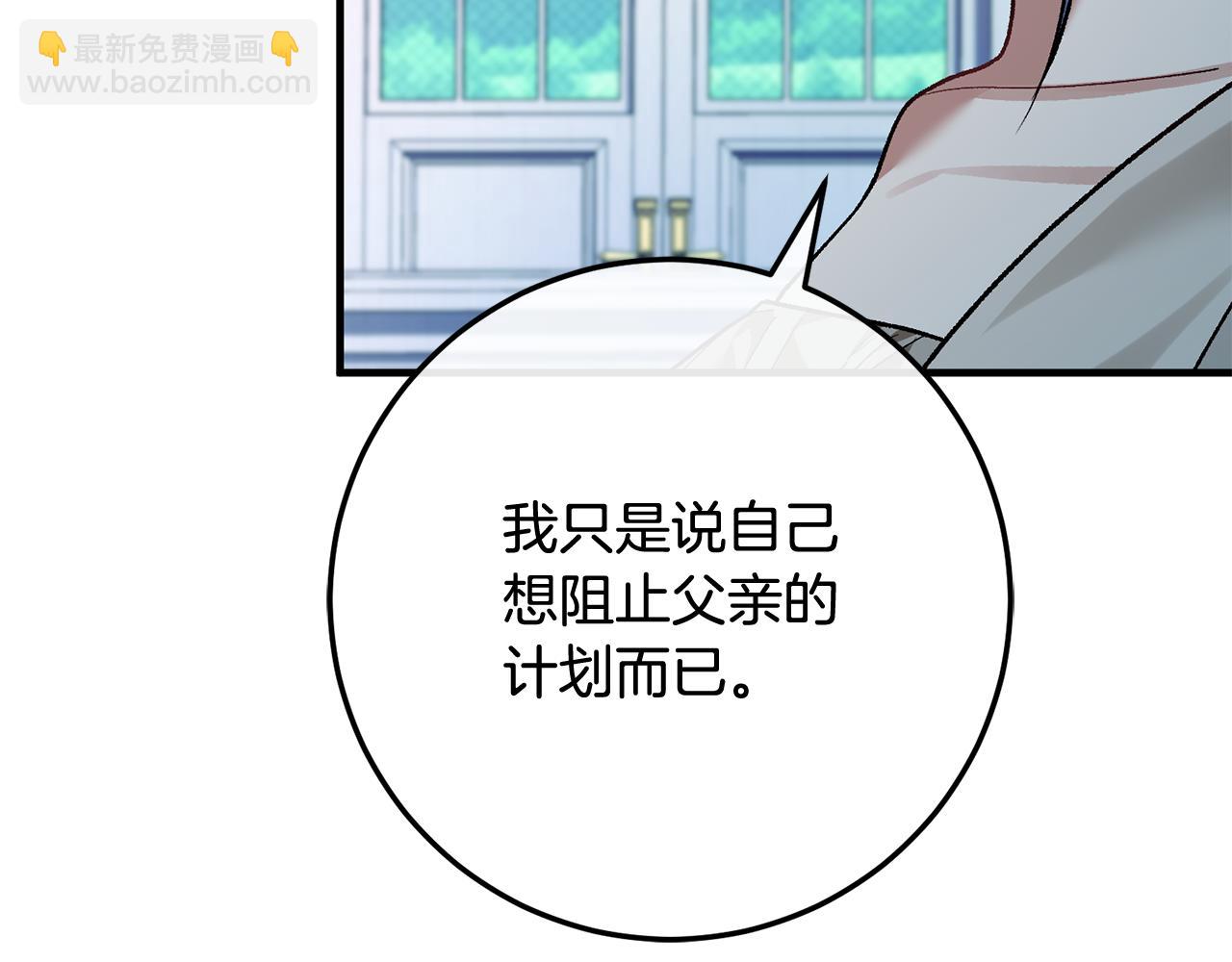 完结话 和你在一起(1/7)-第80话
