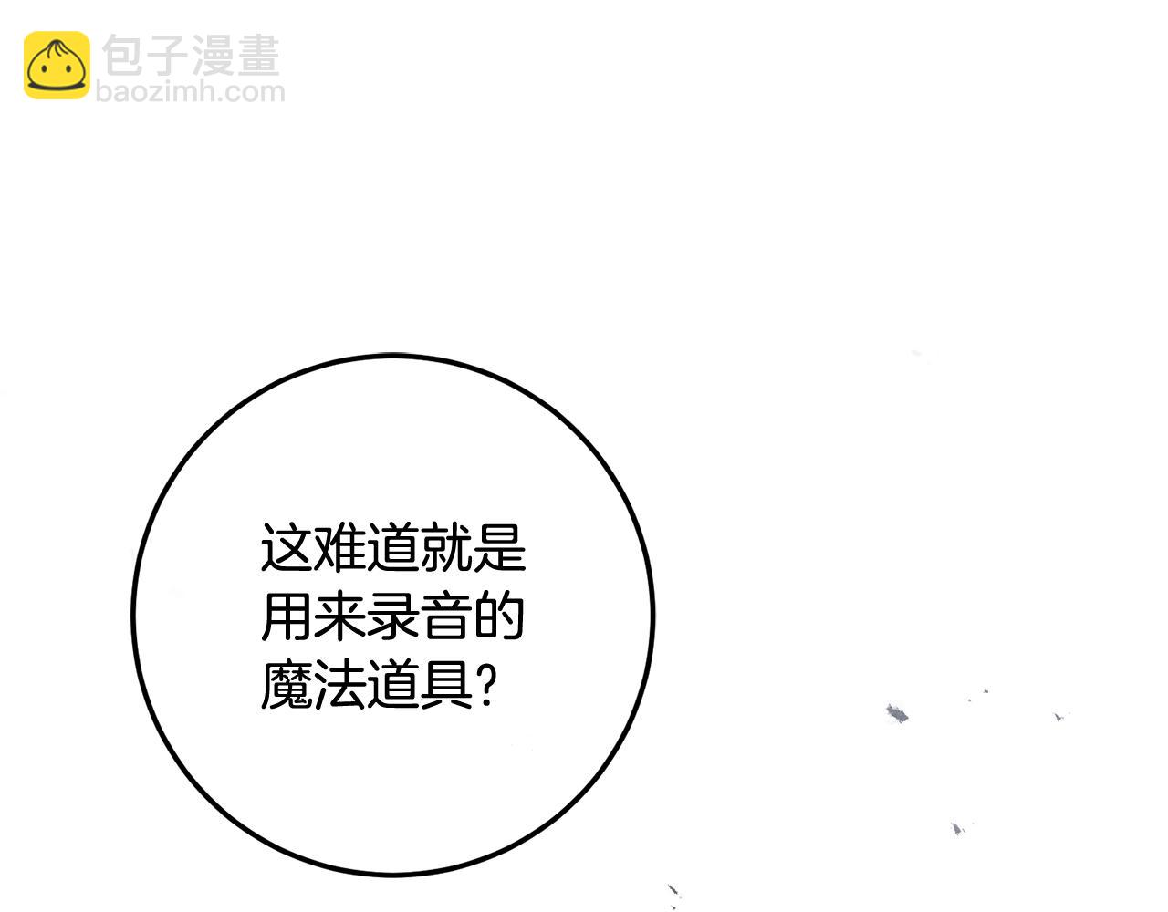 完结话 和你在一起(1/7)-第80话