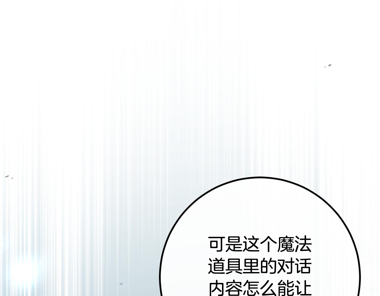 完结话 和你在一起(1/7)-第80话