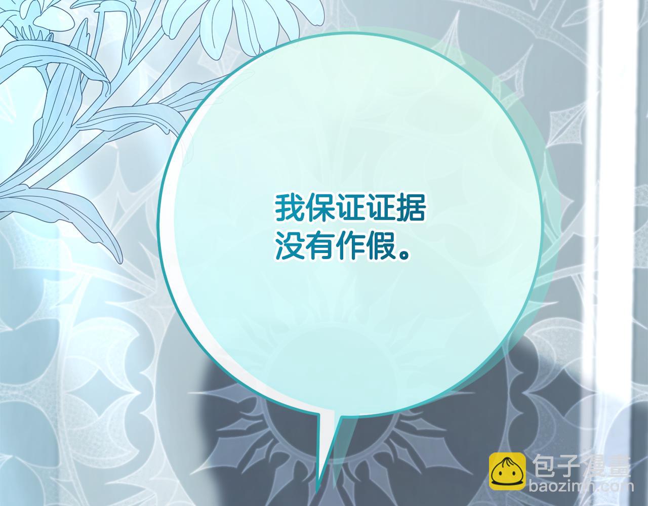 完结话 和你在一起(1/7)-第80话