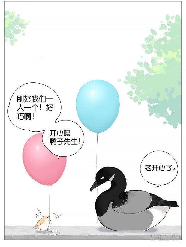 气球。-第12话