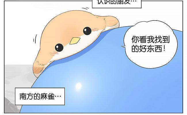 气球。-第12话