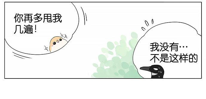 袋子。-第14话